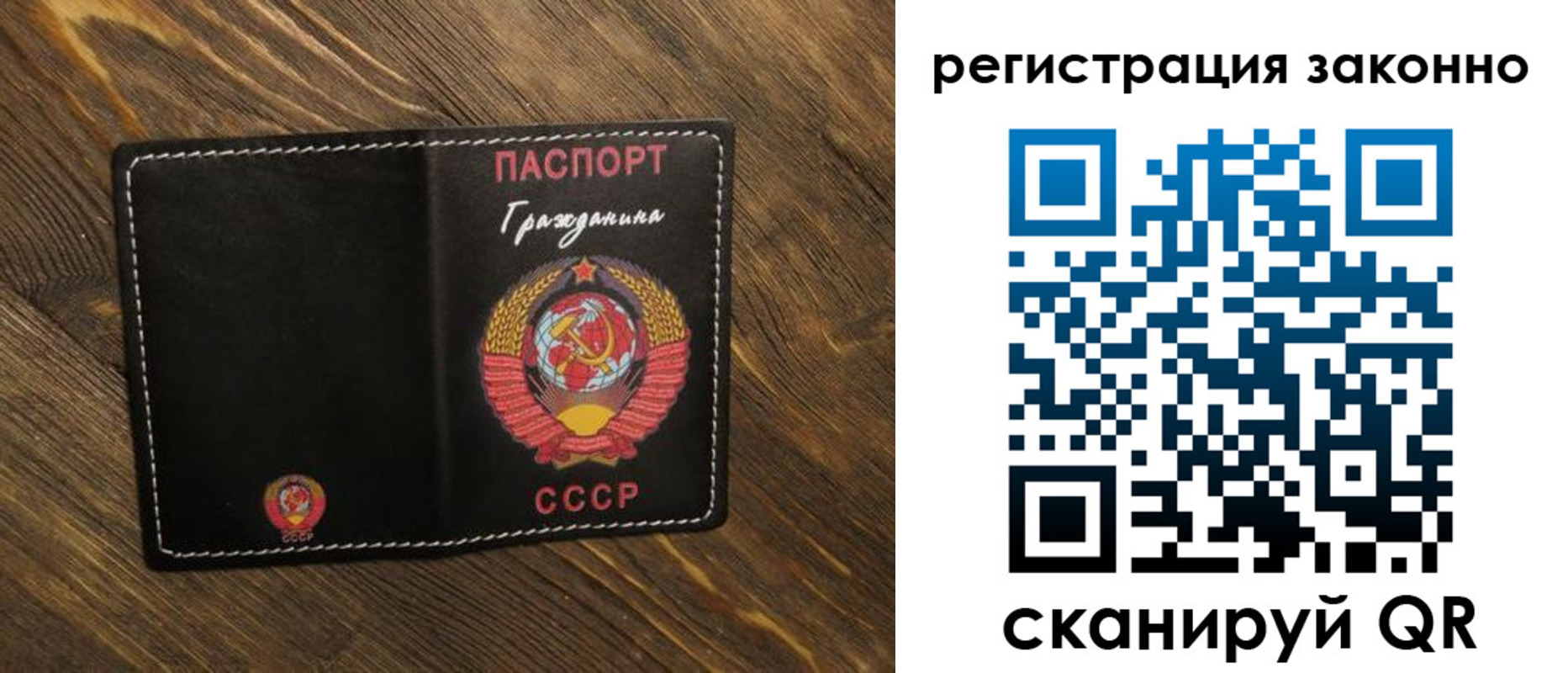 прописка законно в Артёме