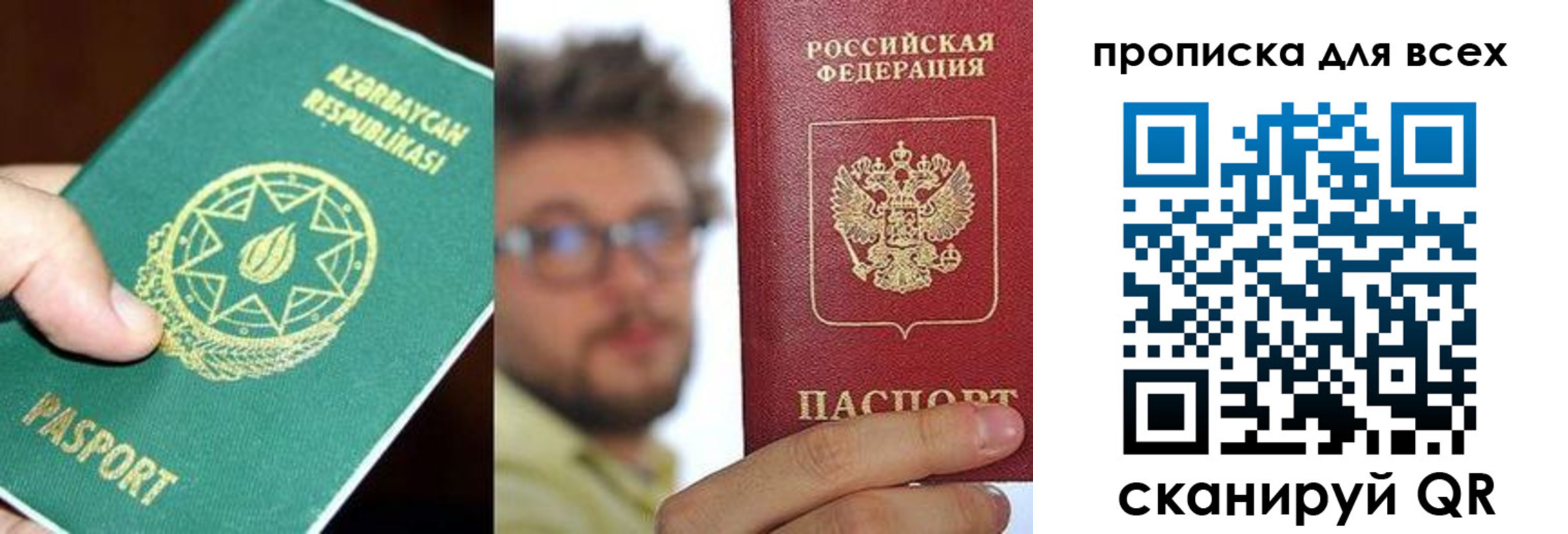 прописка от собственника в Артёме