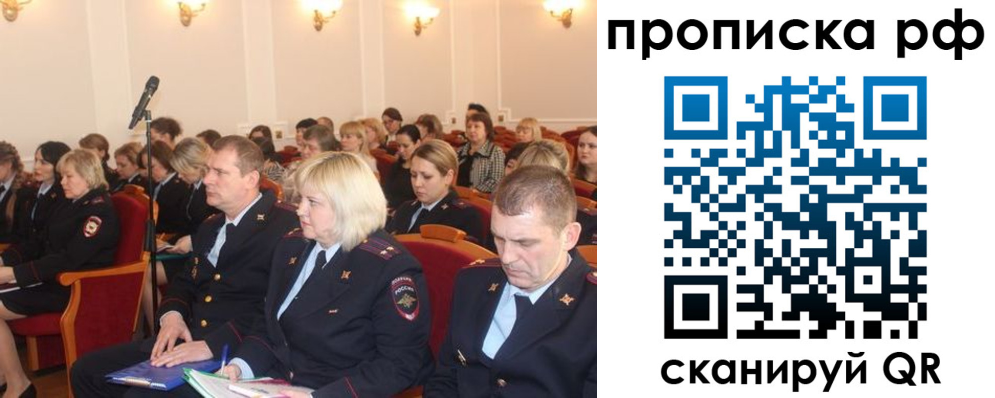 временная регистрация в квартире в Артёме