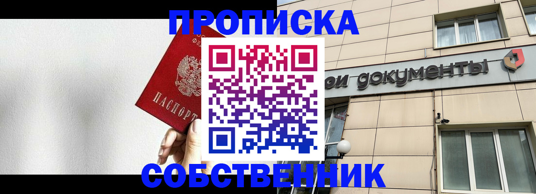 регистрация для школы в Артёме