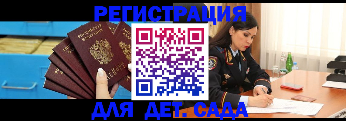 временная регистрация в квартире в Артёме