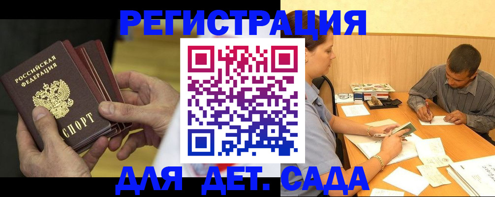 временная регистрация законно в Артёме