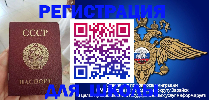 прописка штамп в Артёме