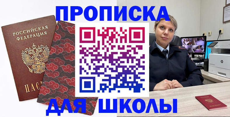 временная регистрация в квартире в Артёме
