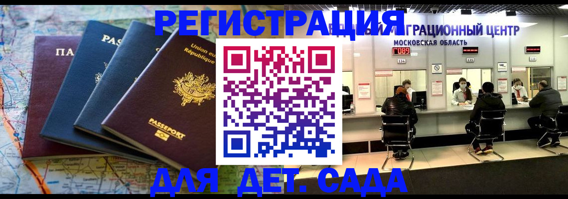 временная регистрация законно в Артёме
