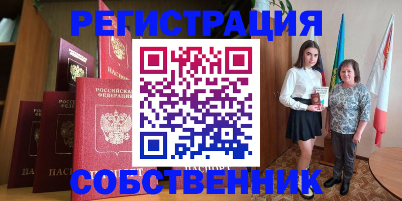 прописка гарантия в Артёме