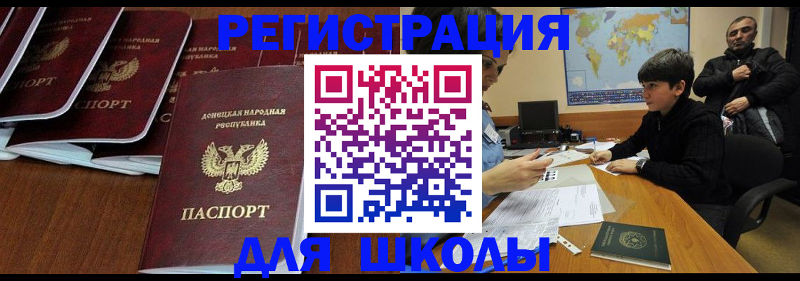 временная регистрация в Артёме