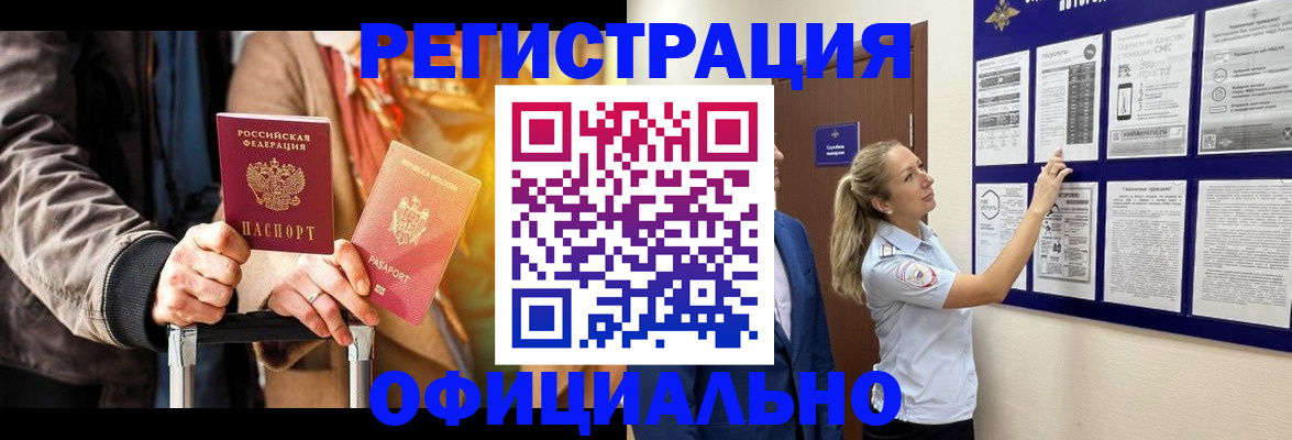 прописка для школы в Артёме